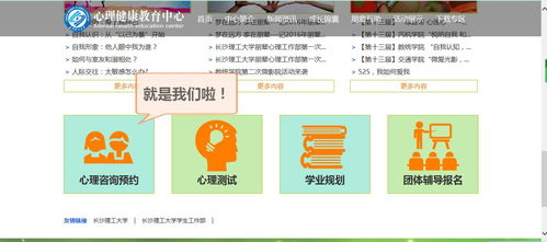 心理咨詢預約新體驗 這些“隱藏操作”你了解嗎？